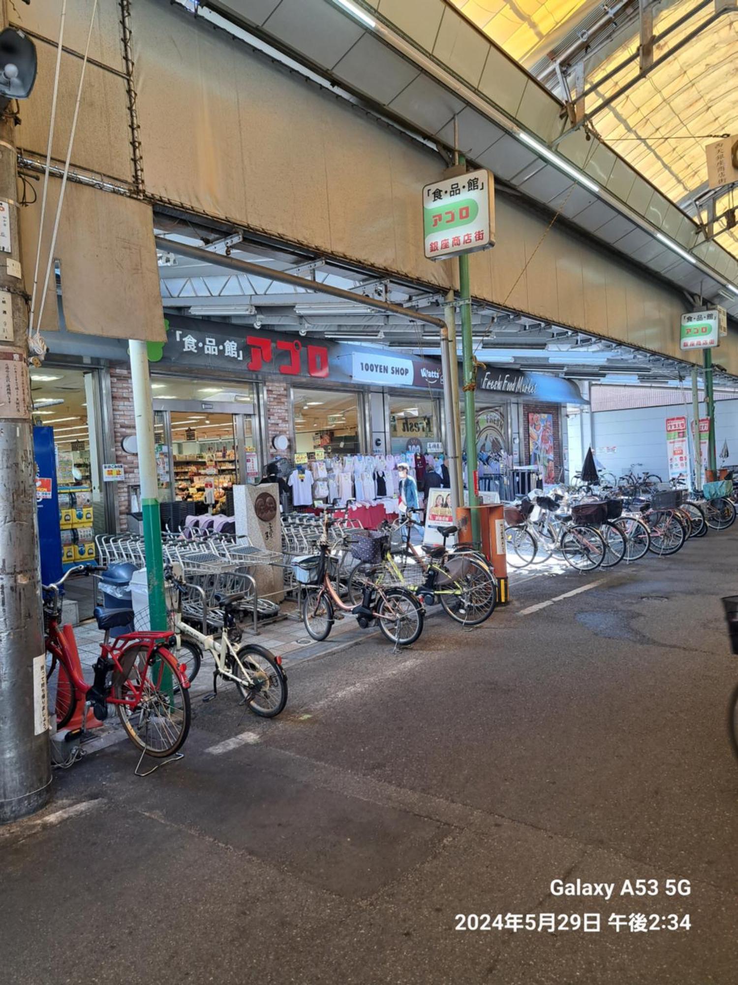 西成千本北テラスハウス Appartement